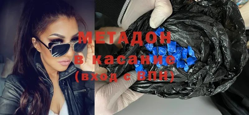 МЕТАДОН methadone  хочу   Дрезна 