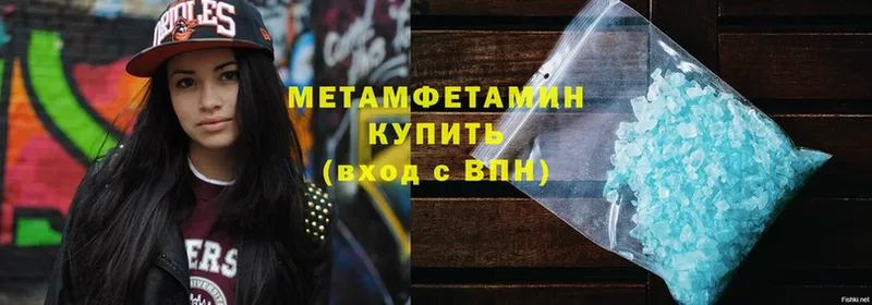 Первитин Methamphetamine  Дрезна 